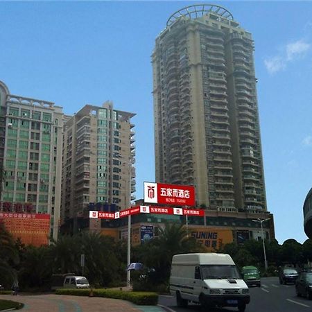 Wujiaer Hotel - Xiamen Exterior photo