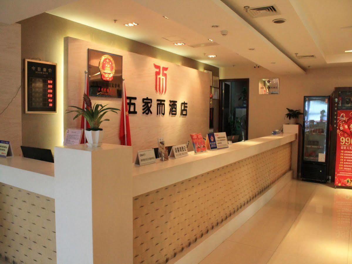 Wujiaer Hotel - Xiamen Exterior photo